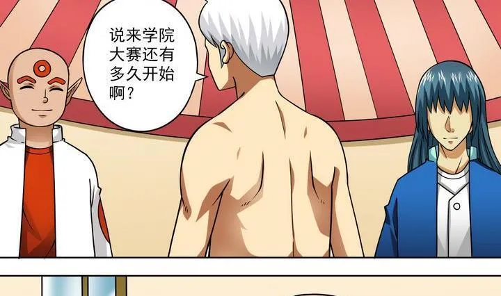 第43话 兄弟情深 第29页