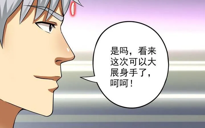 第43话 兄弟情深 第32页