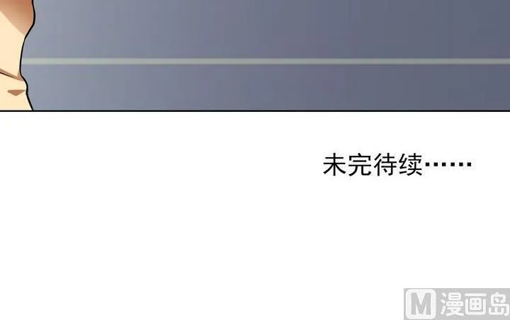 第43话 兄弟情深 第33页
