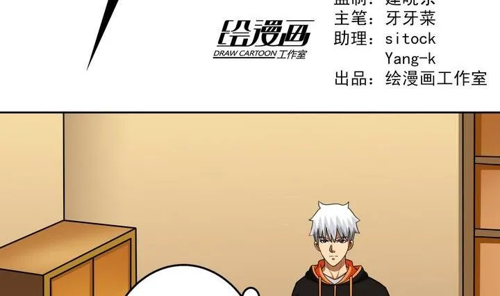 第42话 秘术 第2页