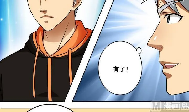 第42话 秘术 第6页