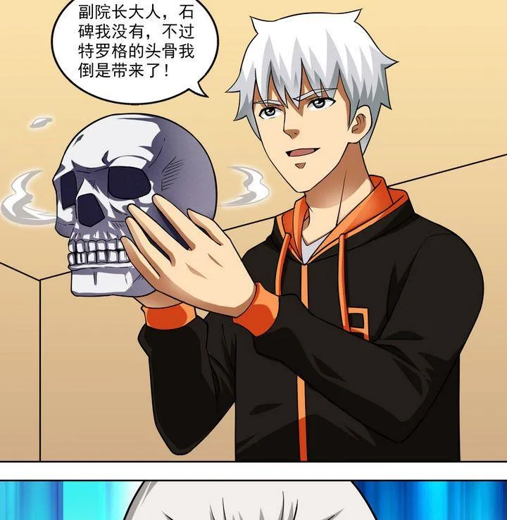 第42话 秘术 第7页