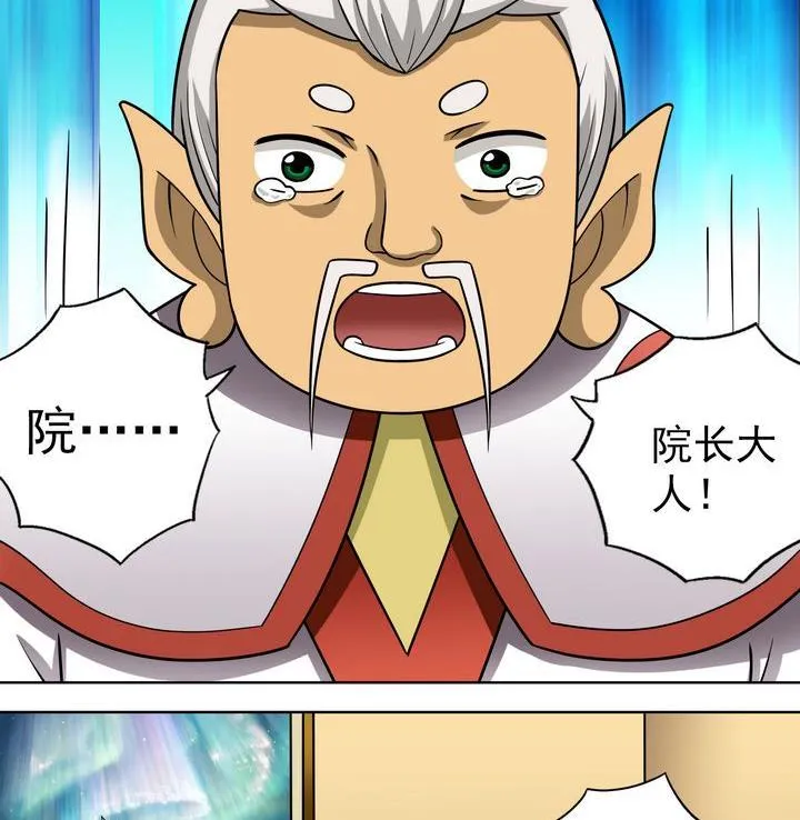 第42话 秘术 第8页