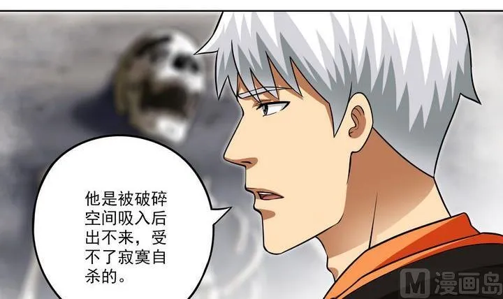 第42话 秘术 第12页