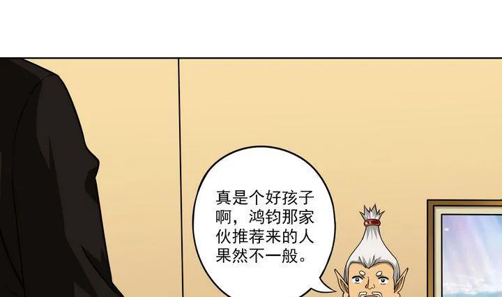 第42话 秘术 第16页