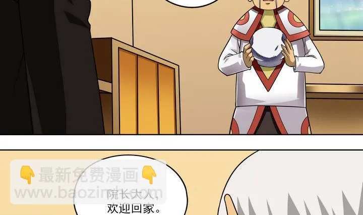 第42话 秘术 第17页