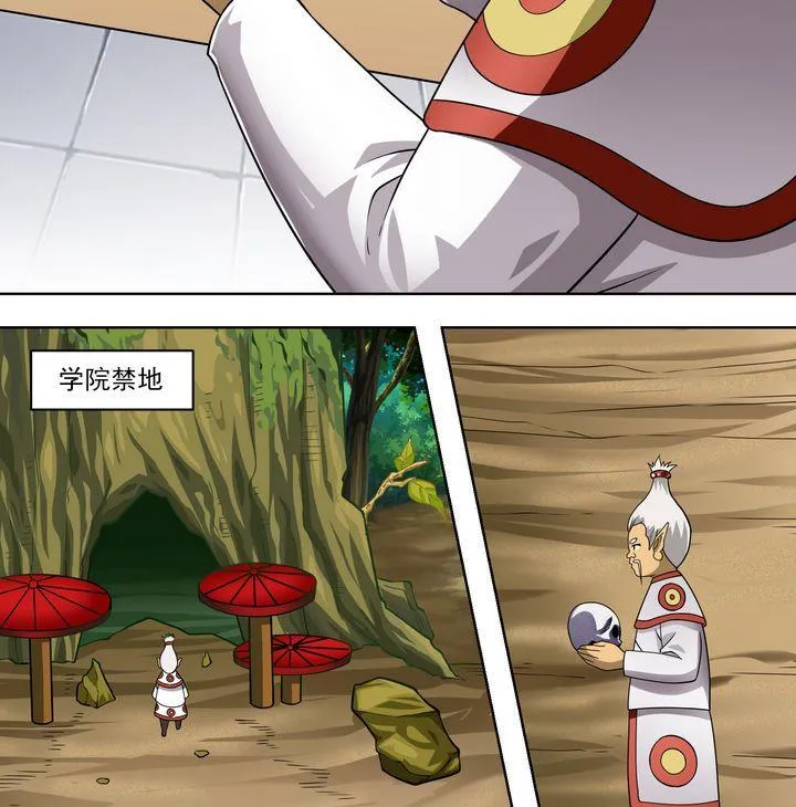 第42话 秘术 第19页