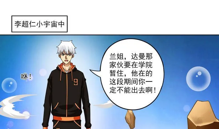 第42话 秘术 第22页