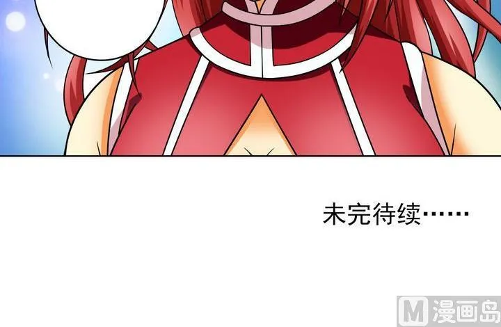 第42话 秘术 第30页