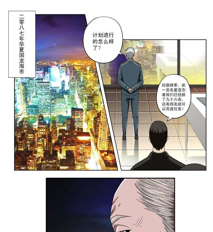 第1话 第1页