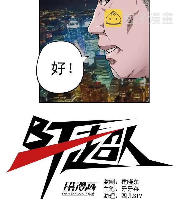 第1话 第2页