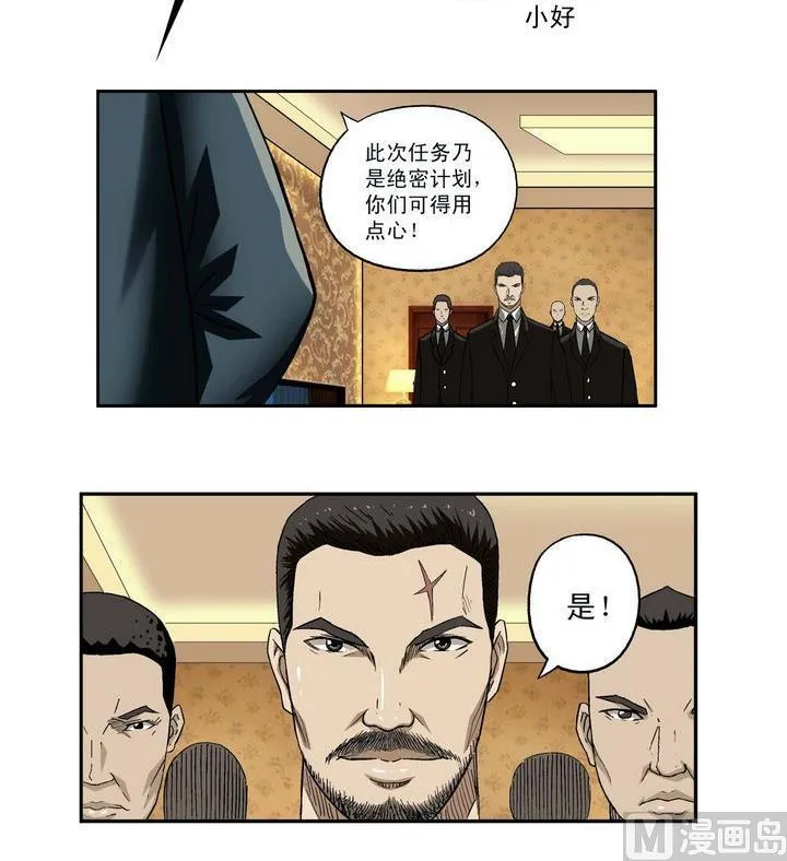 第1话 第3页