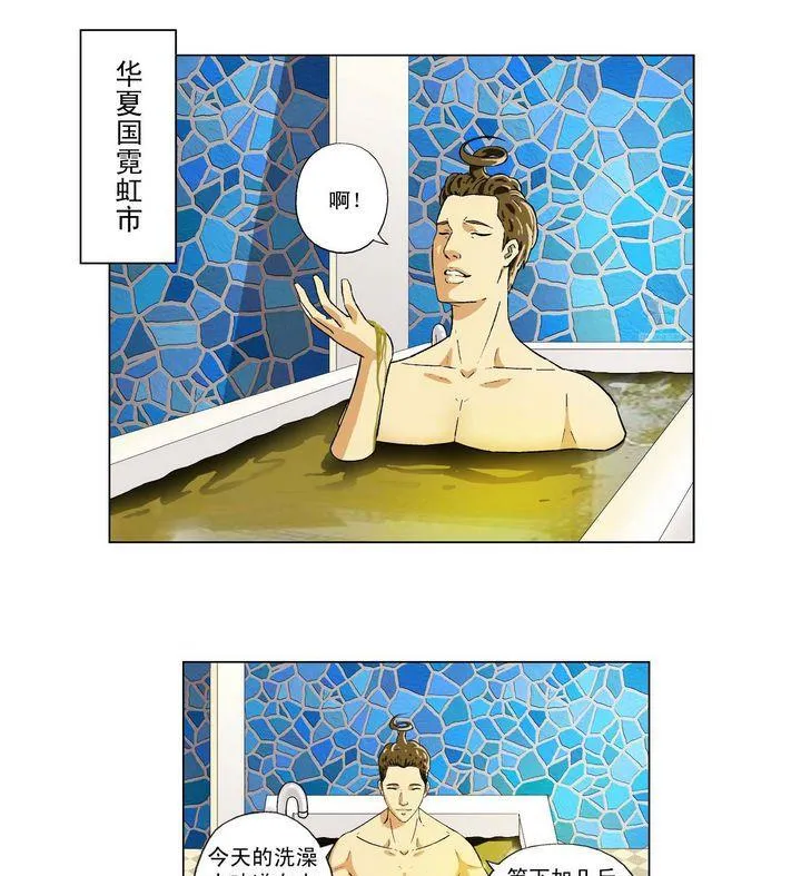 第1话 第4页