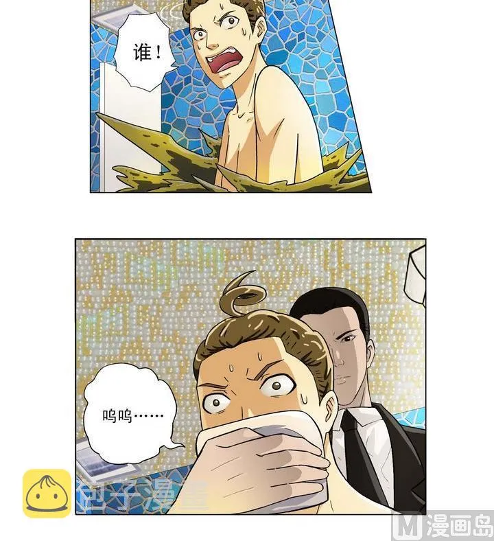 第1话 第6页