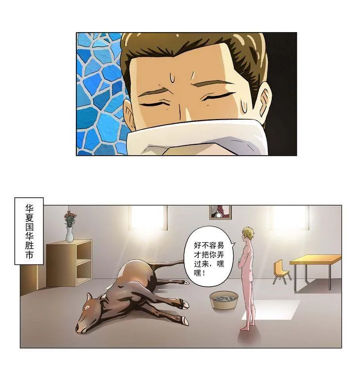 第1话 第7页