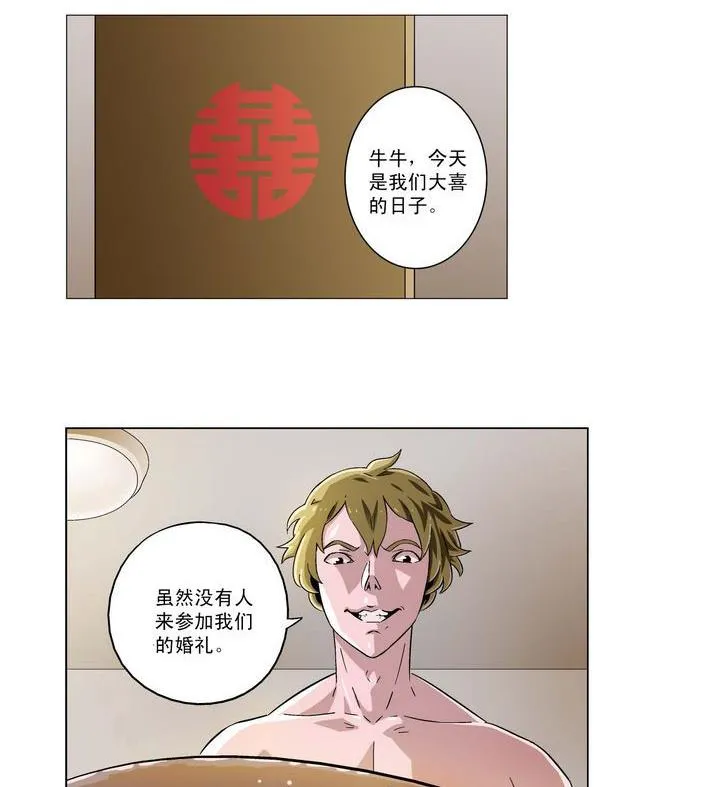 第1话 第8页