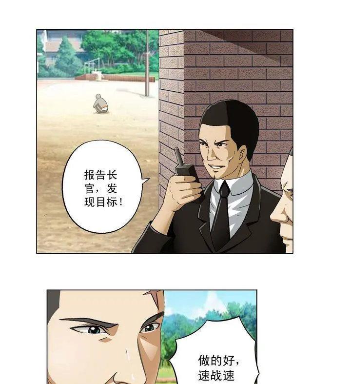 第1话 第19页