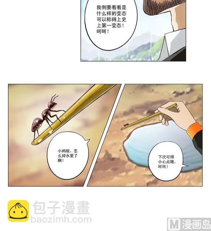 第1话 第21页