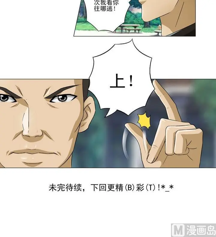 第1话 第24页