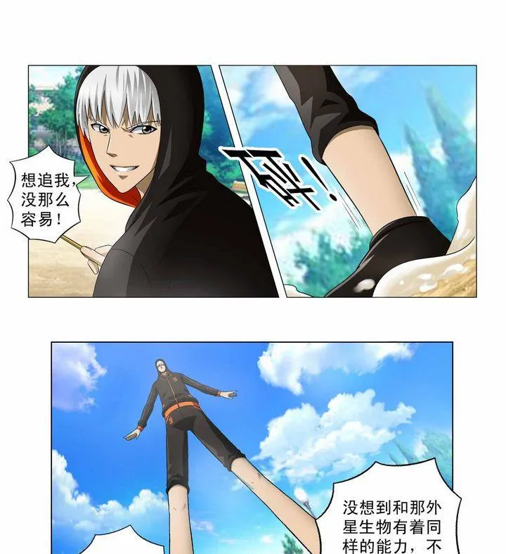 第2话 第1页