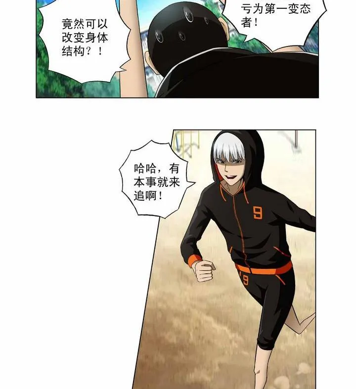 第2话 第2页