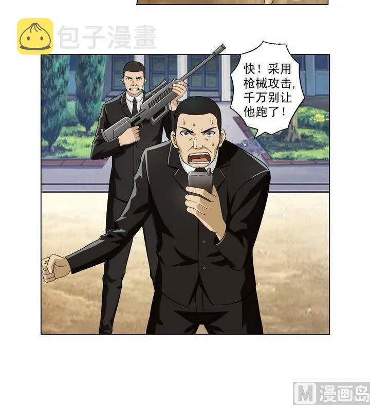 第2话 第3页