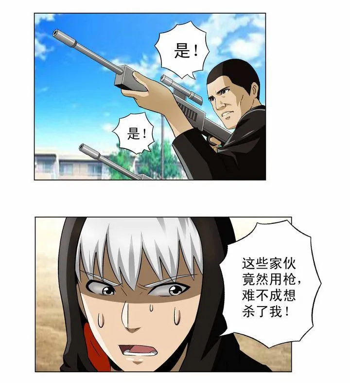 第2话 第4页