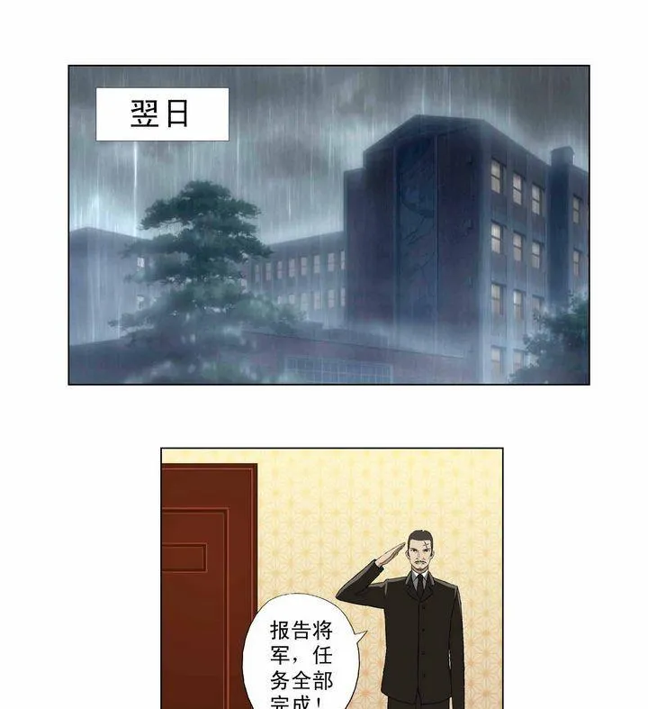 第2话 第7页