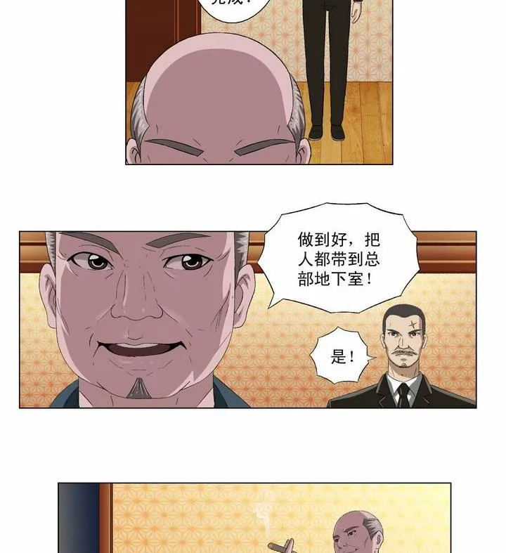第2话 第8页