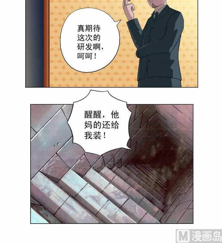 第2话 第9页