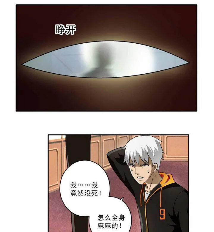 第2话 第10页