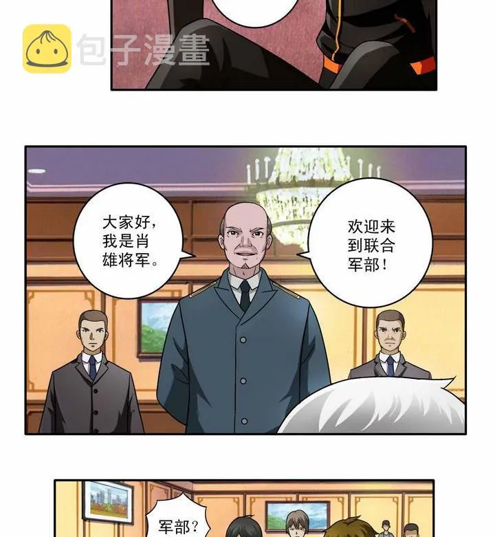 第2话 第11页