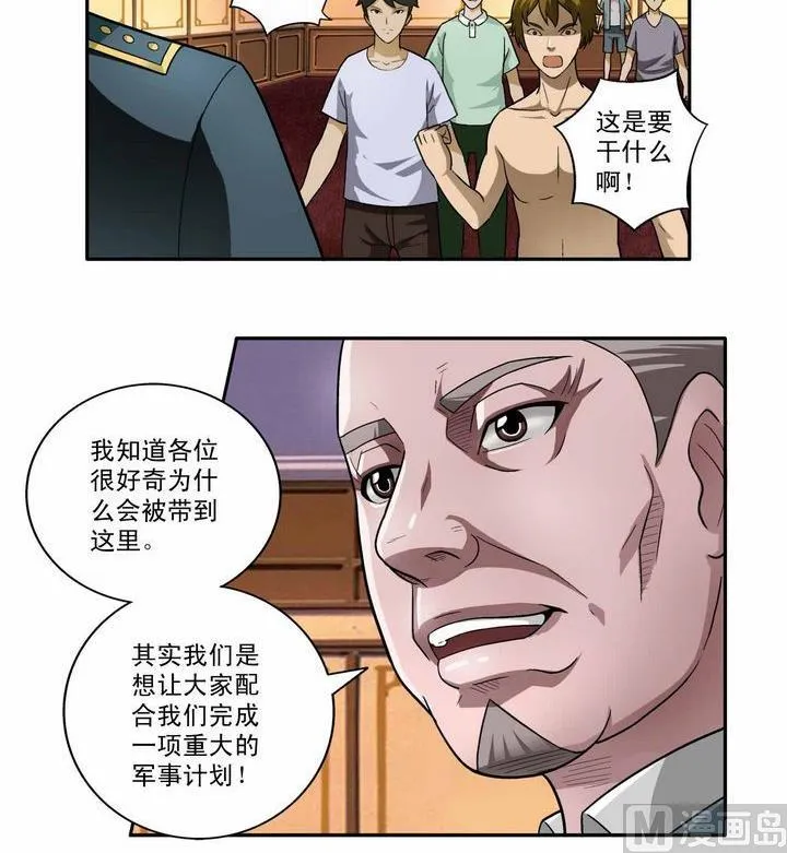 第2话 第12页