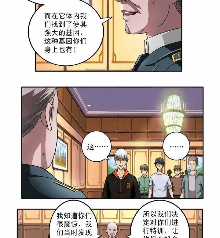 第3话 第2页