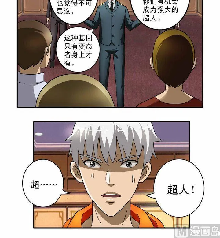 第3话 第3页