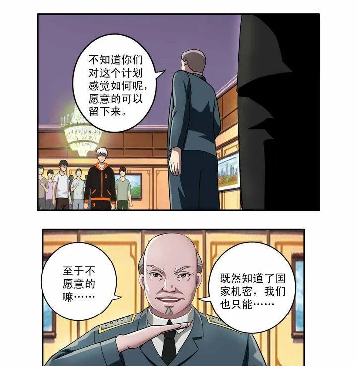第3话 第4页