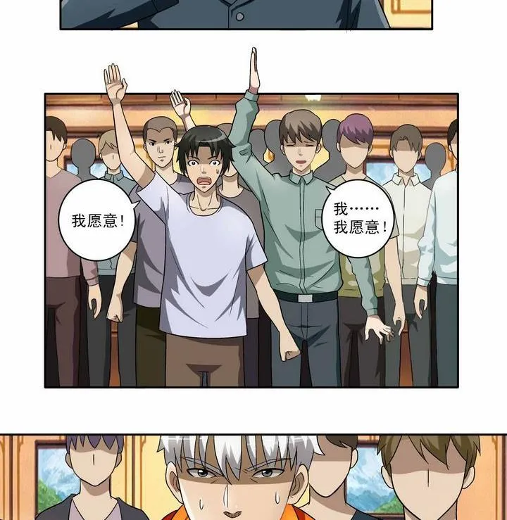 第3话 第5页