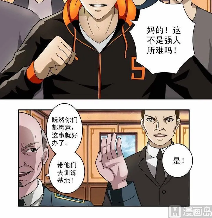 第3话 第6页