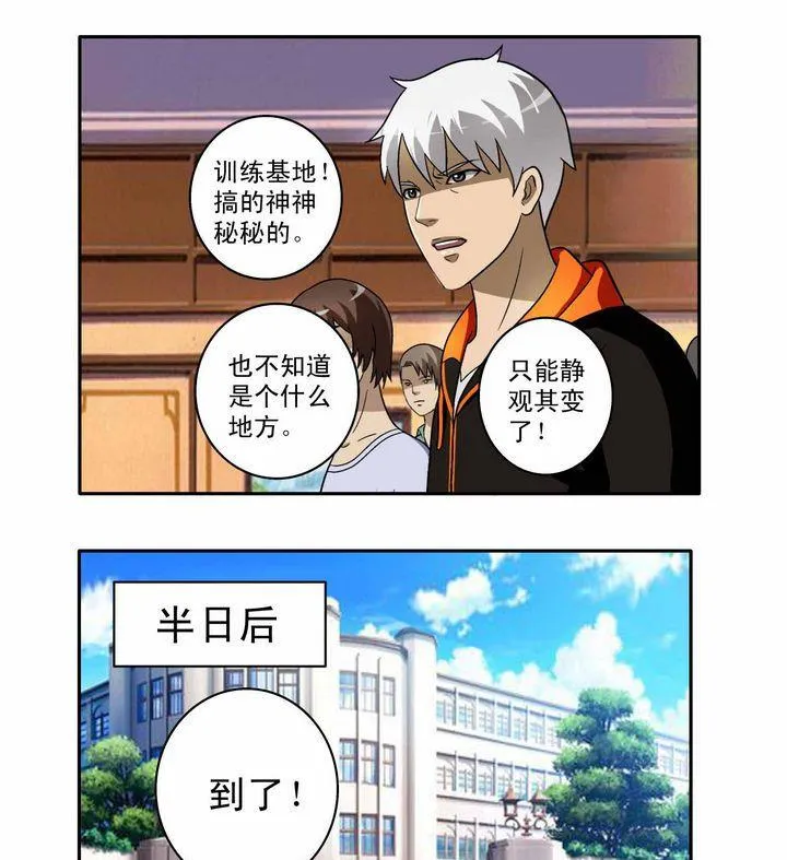 第3话 第7页