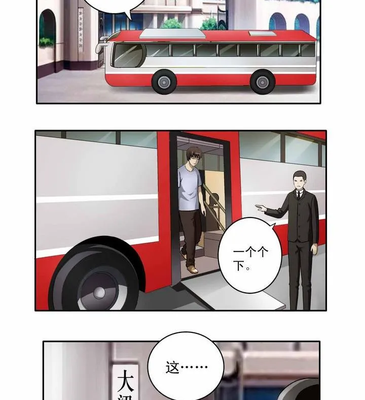 第3话 第8页