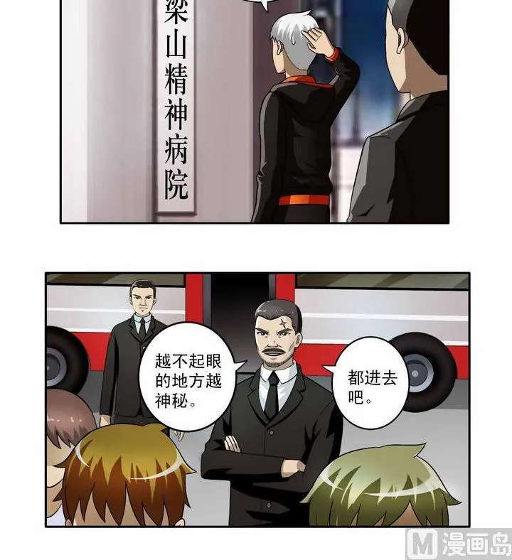 第3话 第9页
