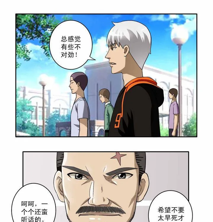 第3话 第10页