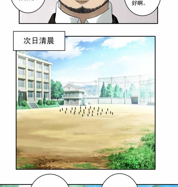 第3话 第11页