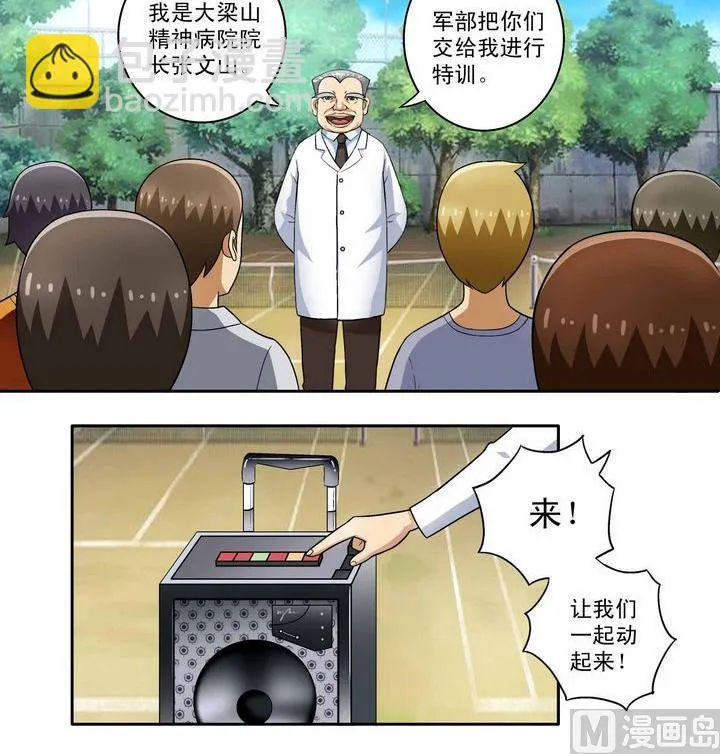 第3话 第12页