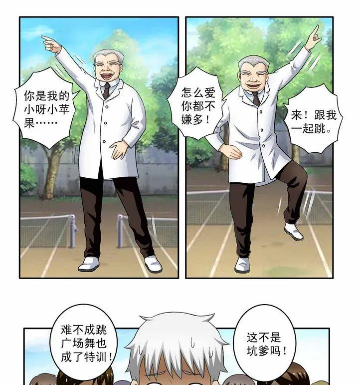 第4话 第1页