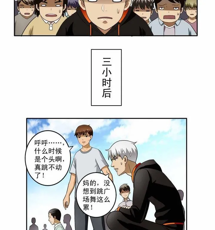 第4话 第2页