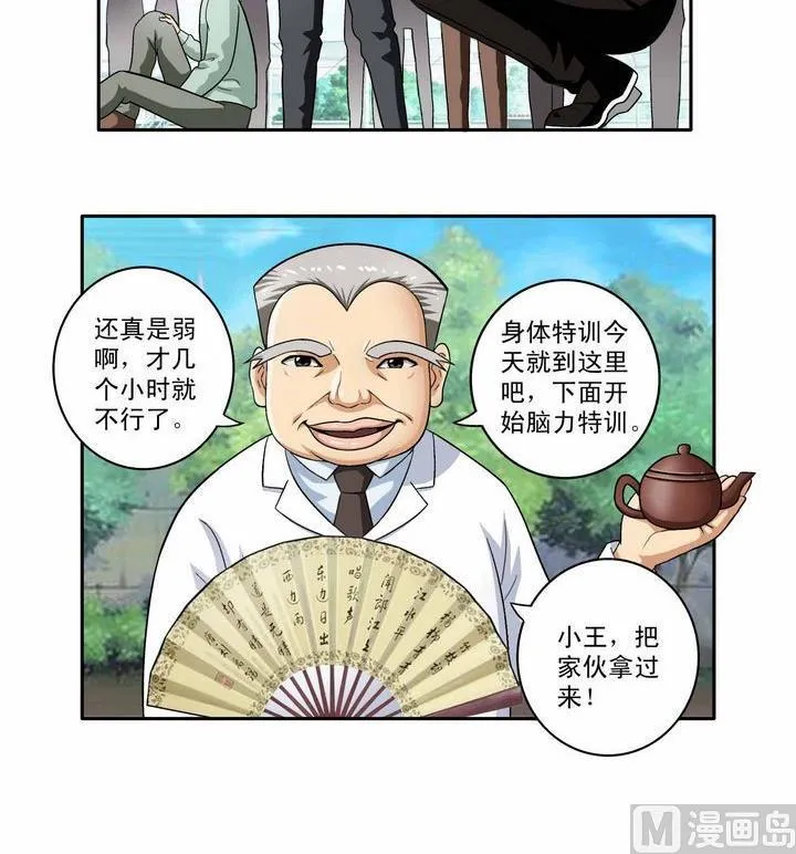 第4话 第3页