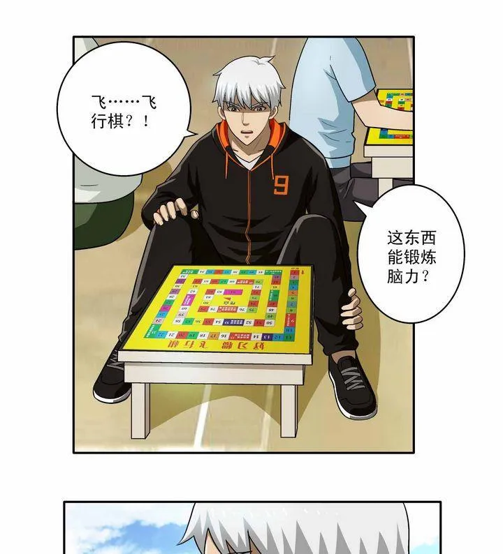 第4话 第4页