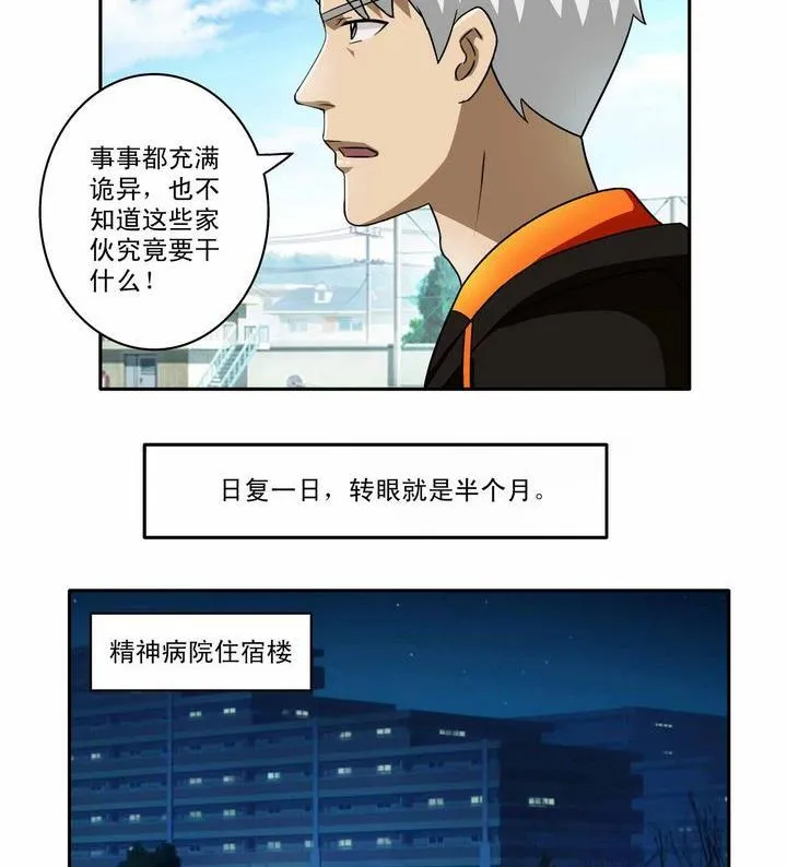 第4话 第5页