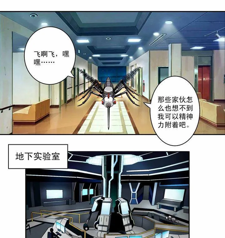 第5话 第1页